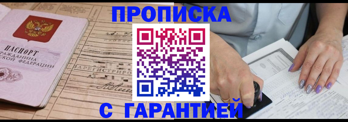 временная регистрация адрес в Калаче