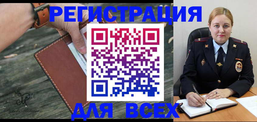 временная регистрация законно в Калаче