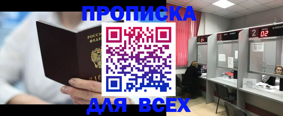 временная прописка по реальному адресу в Калаче