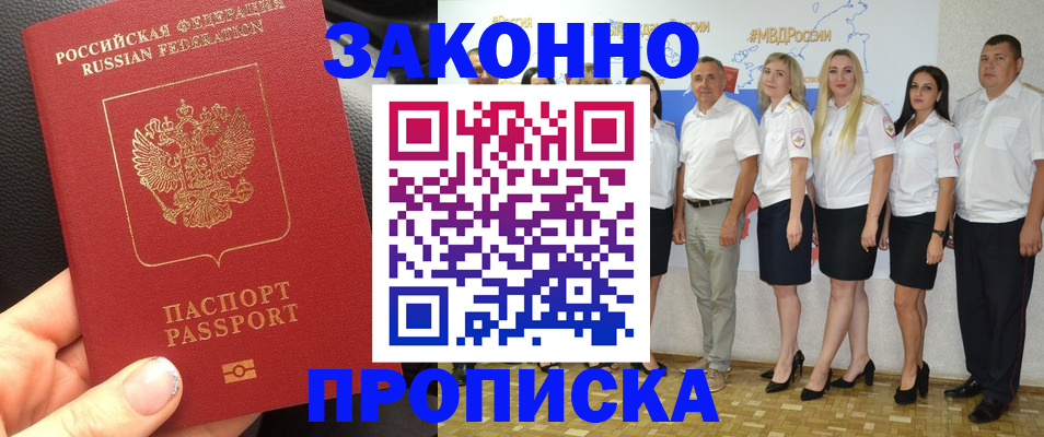 прописка от собственника в Калаче